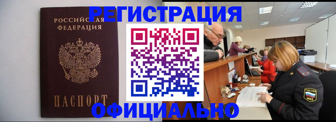 прописка поиск в Ставрополе