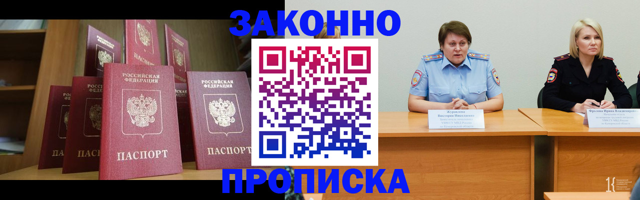 прописка от собственника в Ставрополе