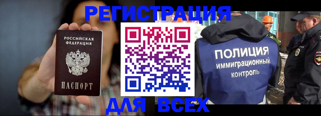 прописка в квартире в Ставрополе