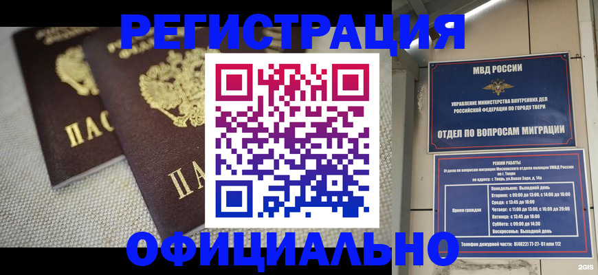 регистрация для школы в Ставрополе