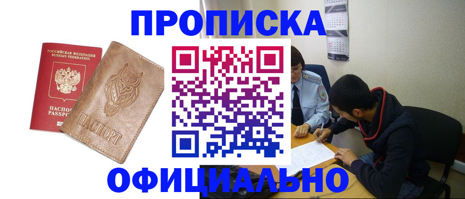 временная регистрация для всех в Ставрополе