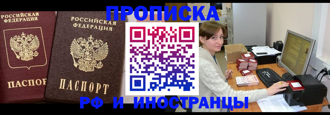 временная регистрация 2025 в Ставрополе