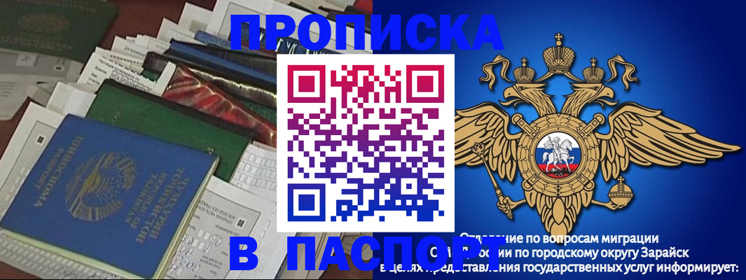 купить прописку в Ставрополе