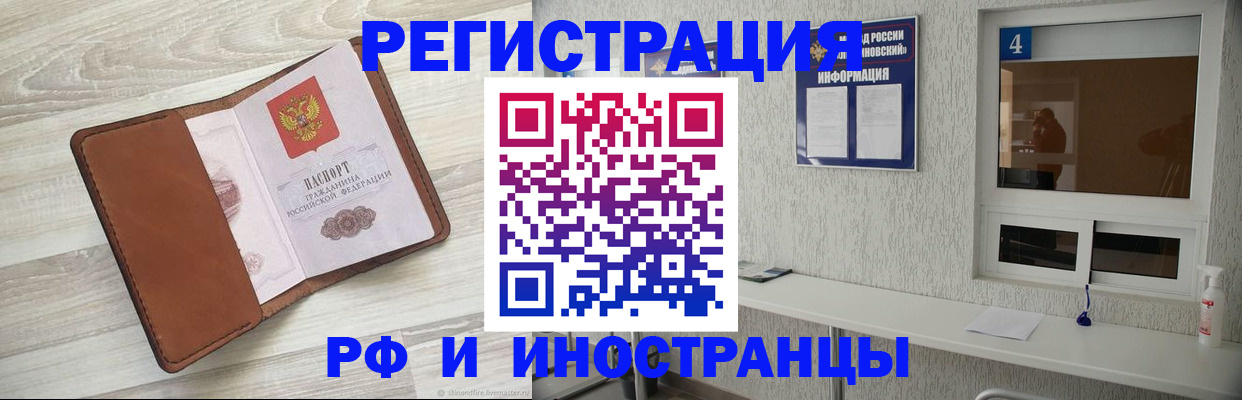 временная регистрация поиск в Ставрополе