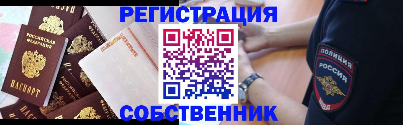 прописка для кредита в Ставрополе