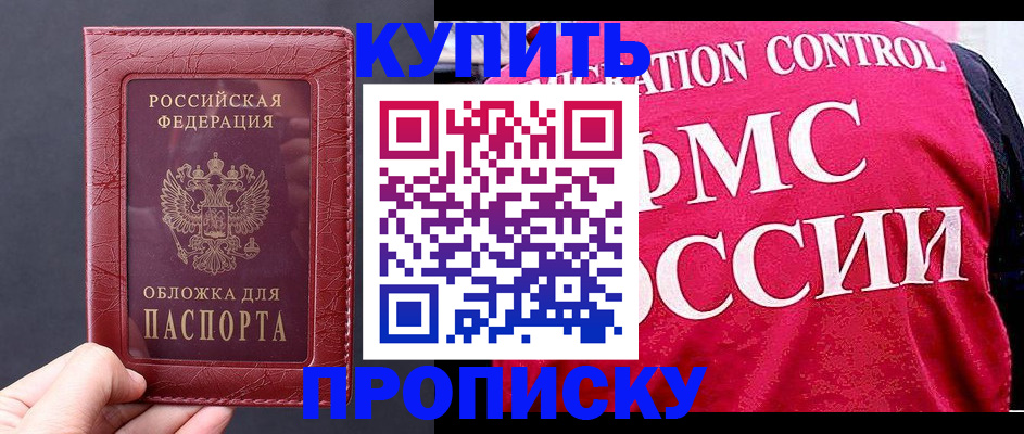 временная регистрация адрес в Ставрополе